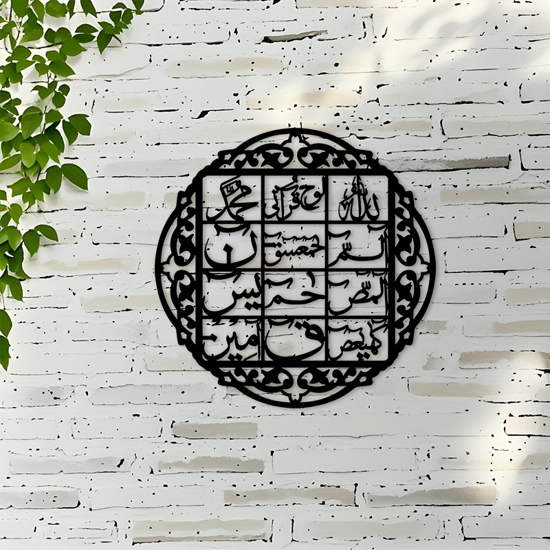 Wall Art - CIFBUY Iron Wall Art Islamic Arabic