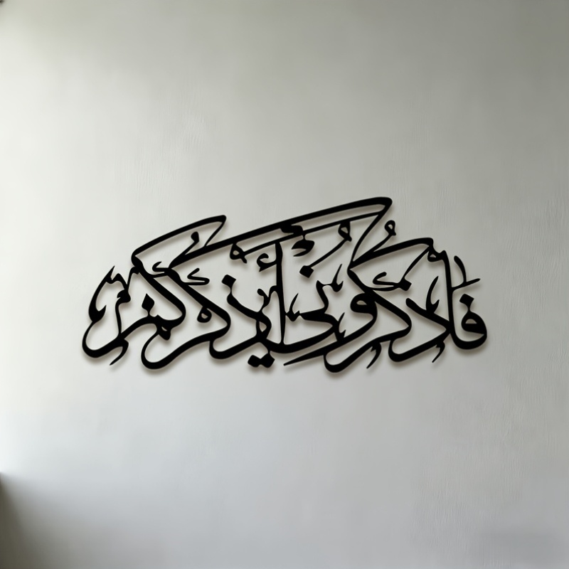 Wall Art - CIFBUY Vintage Arabic Calligraphy Silhouette Metal