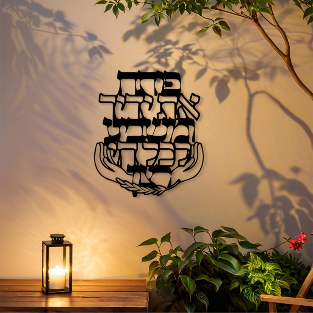 CIFBUY Iron Wall Art Hebrew Bl - Wall Art ulasan dan harga