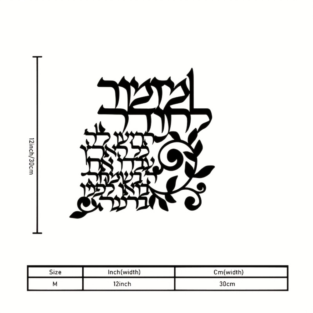CIFBUY Hebrew Metal Wall Art J - Wall Art ulasan dan harga