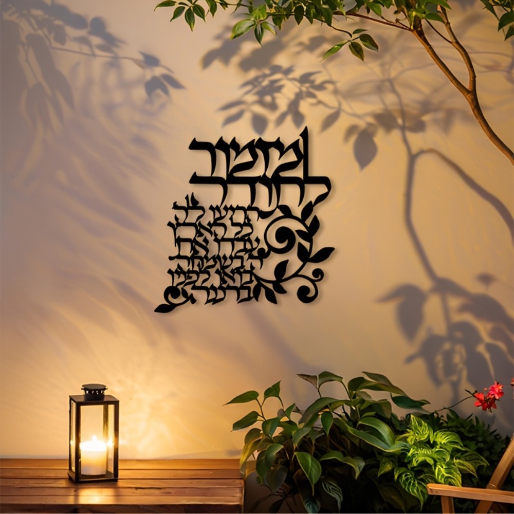 CIFBUY Hebrew Metal Wall Art J - Wall Art ulasan dan harga