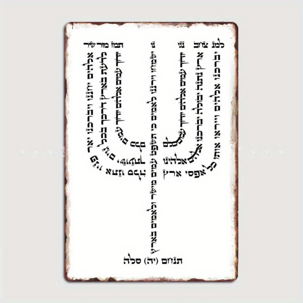 CIFBUY Vintage Hebrew YHVH Alu - Wall Art ulasan dan harga