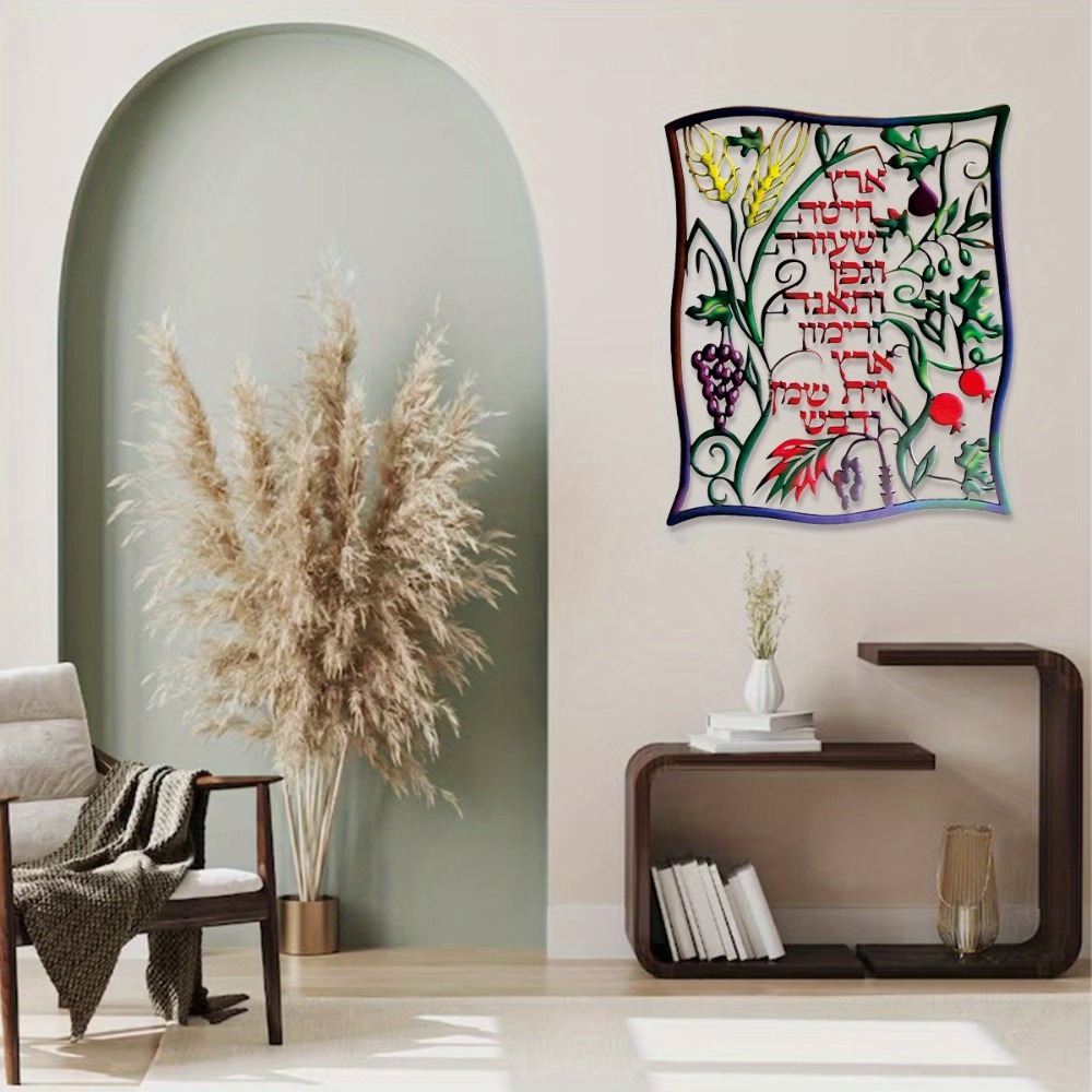CIFBUY Metal Wall Art Jewish S - Wall Art ulasan dan harga