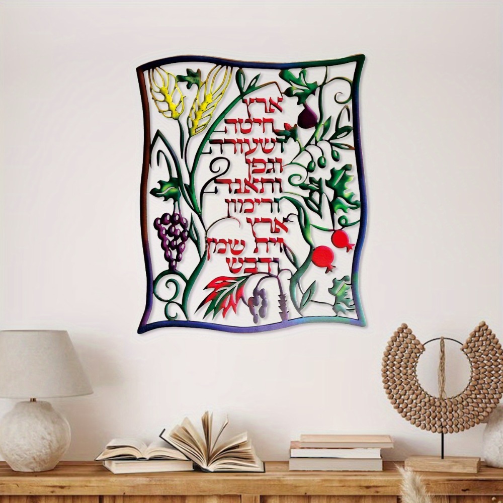CIFBUY Metal Wall Art Jewish S - Wall Art ulasan dan harga