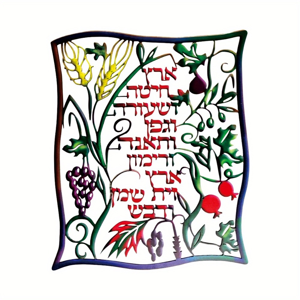 CIFBUY Metal Wall Art Jewish S - Wall Art ulasan dan harga