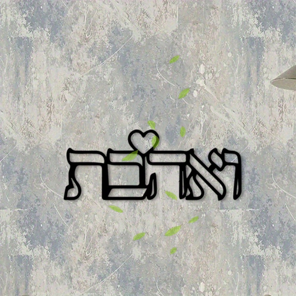 CIFBUY Metal Wall Art Hebrew L - Wall Art ulasan dan harga