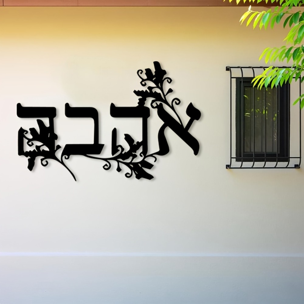 CIFBUY Hebrew Alphabet Metal W - Wall Art ulasan dan harga