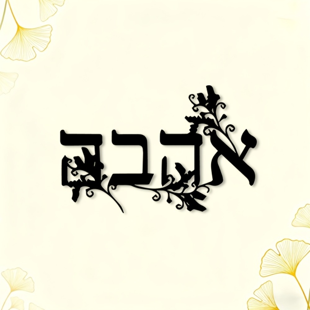 CIFBUY Hebrew Alphabet Metal W - Wall Art ulasan dan harga